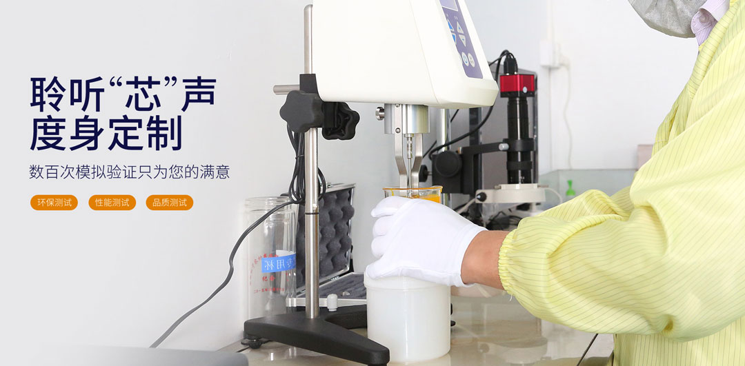 漢思化學底部填充膠研發